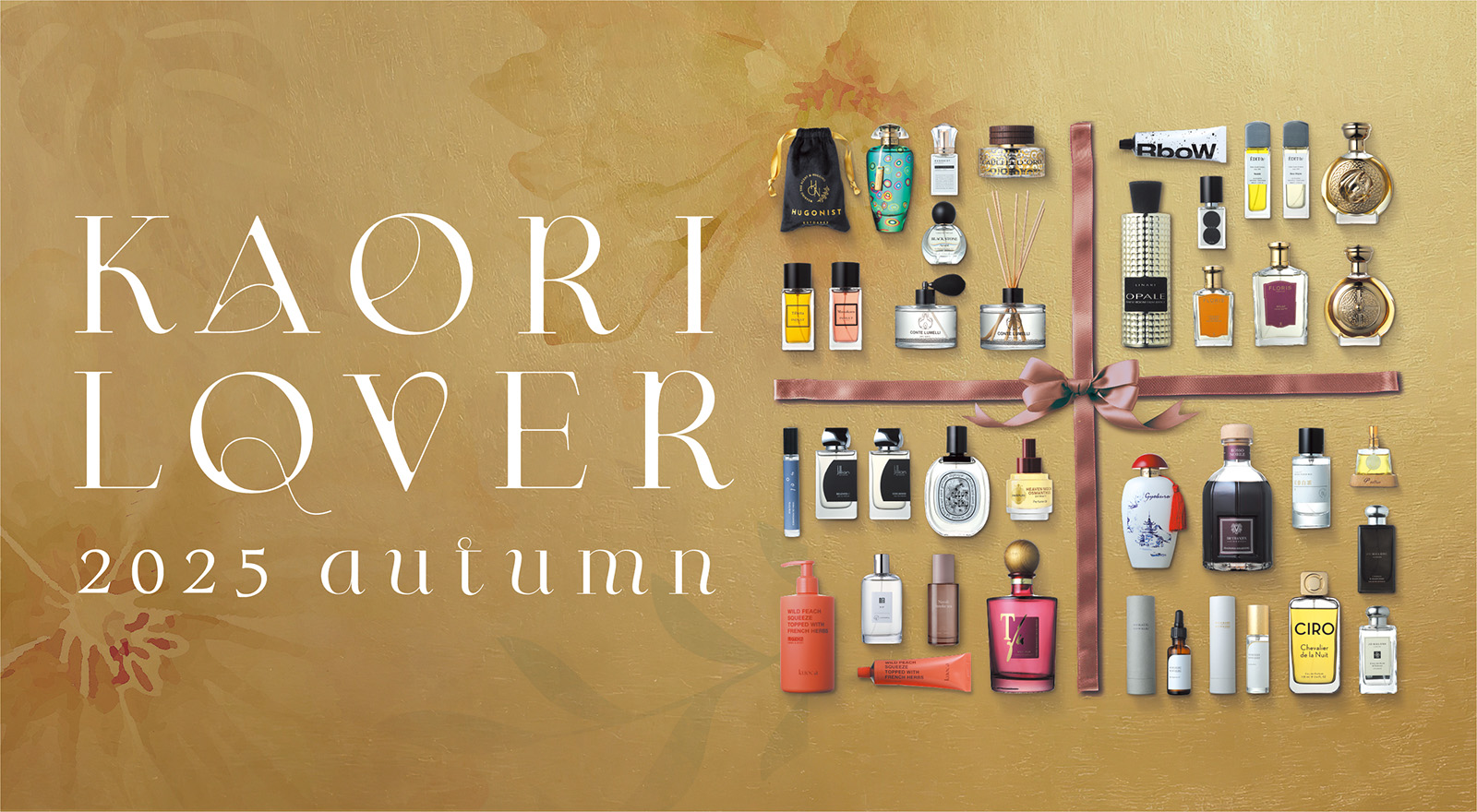 KAORI LOVER 2025 autumn 藤崎×Perfumerie Sukiya スタンプ