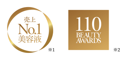 売上No.1美容液 110Beauty Awards