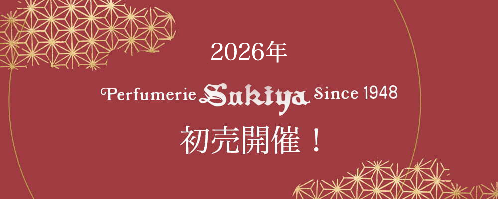2026年Sukiya初売りの詳細はこちら