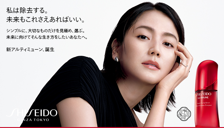 SHISEIDO 新アルティミューン発売 | Perfumerie Sukiya